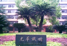 太阳集团tcy8722网站2024年硕士研究生招生考试拟录取名单公示